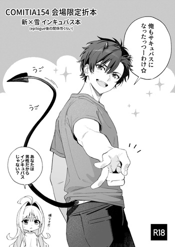 [林檎のなる木 (木瀬樹)] COMITIA154 インキュバス本＋おまけ [DL版] cover