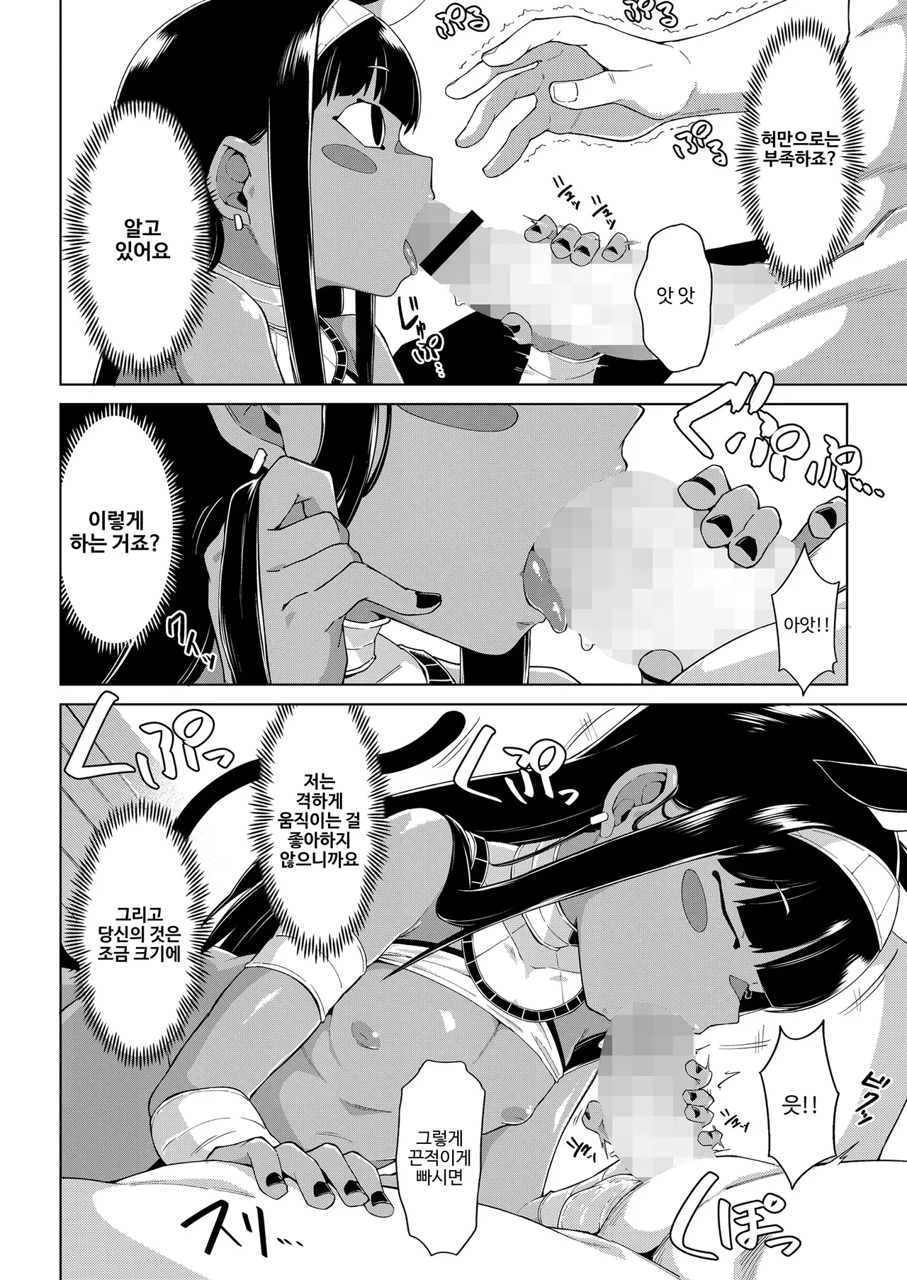 토와코 게재 로리 할망 시리즈 page 10 full