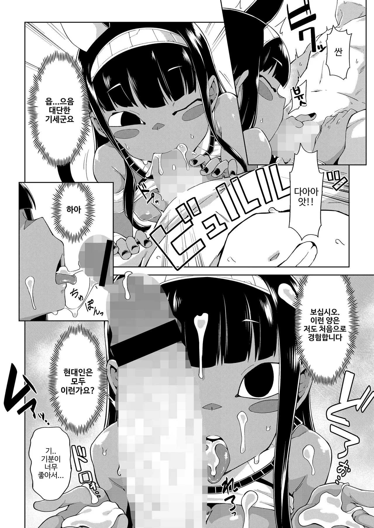 토와코 게재 로리 할망 시리즈 page 12 full