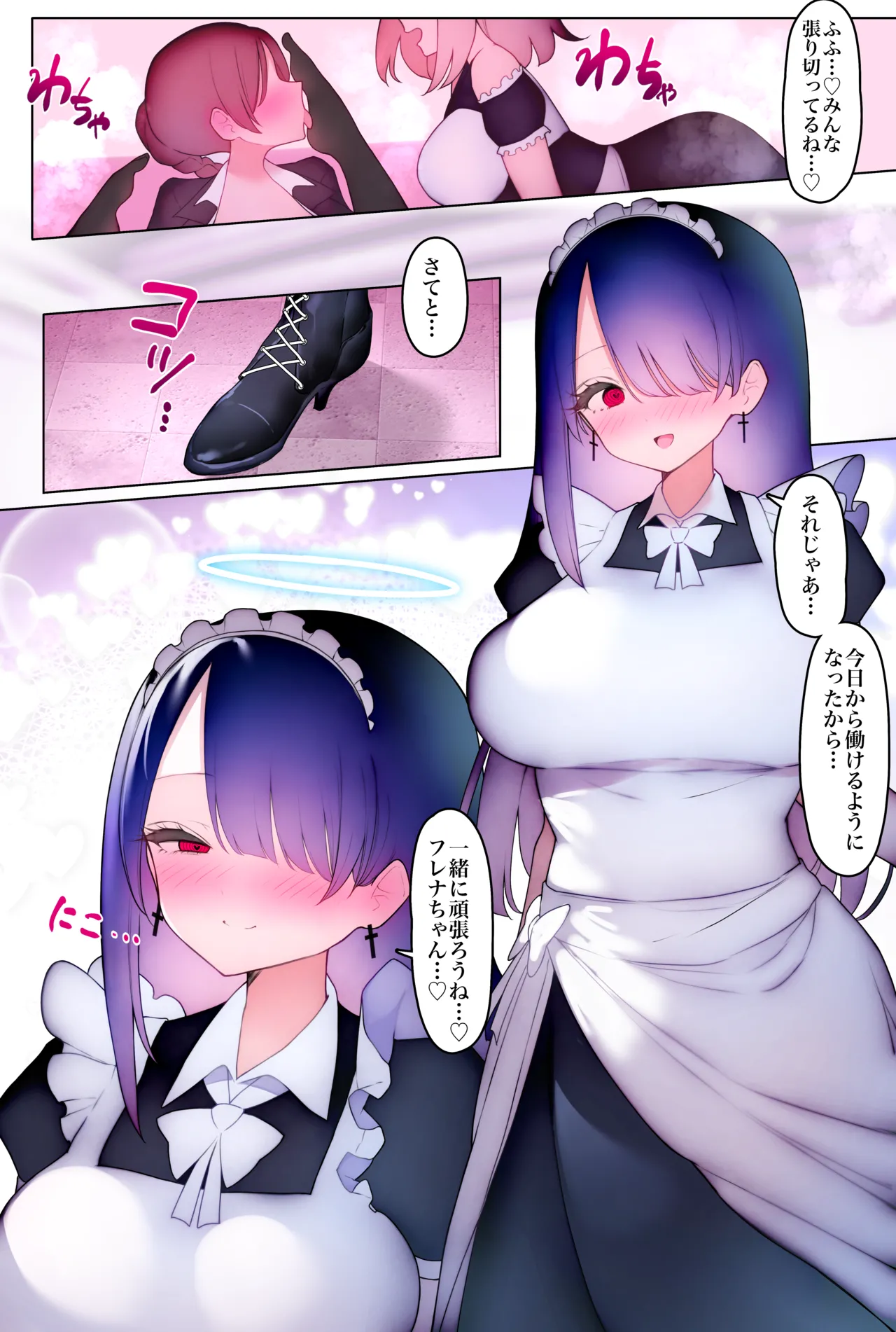 Welcome to the Futanari Foot Fetish Maid Cafe 2 page 11 full