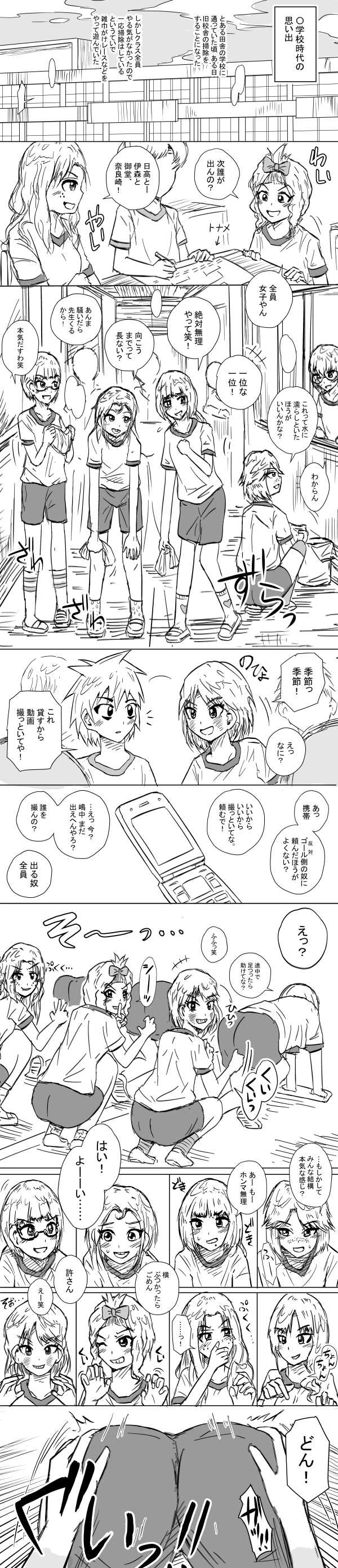 Zubon Oroshi Manga page 1 full