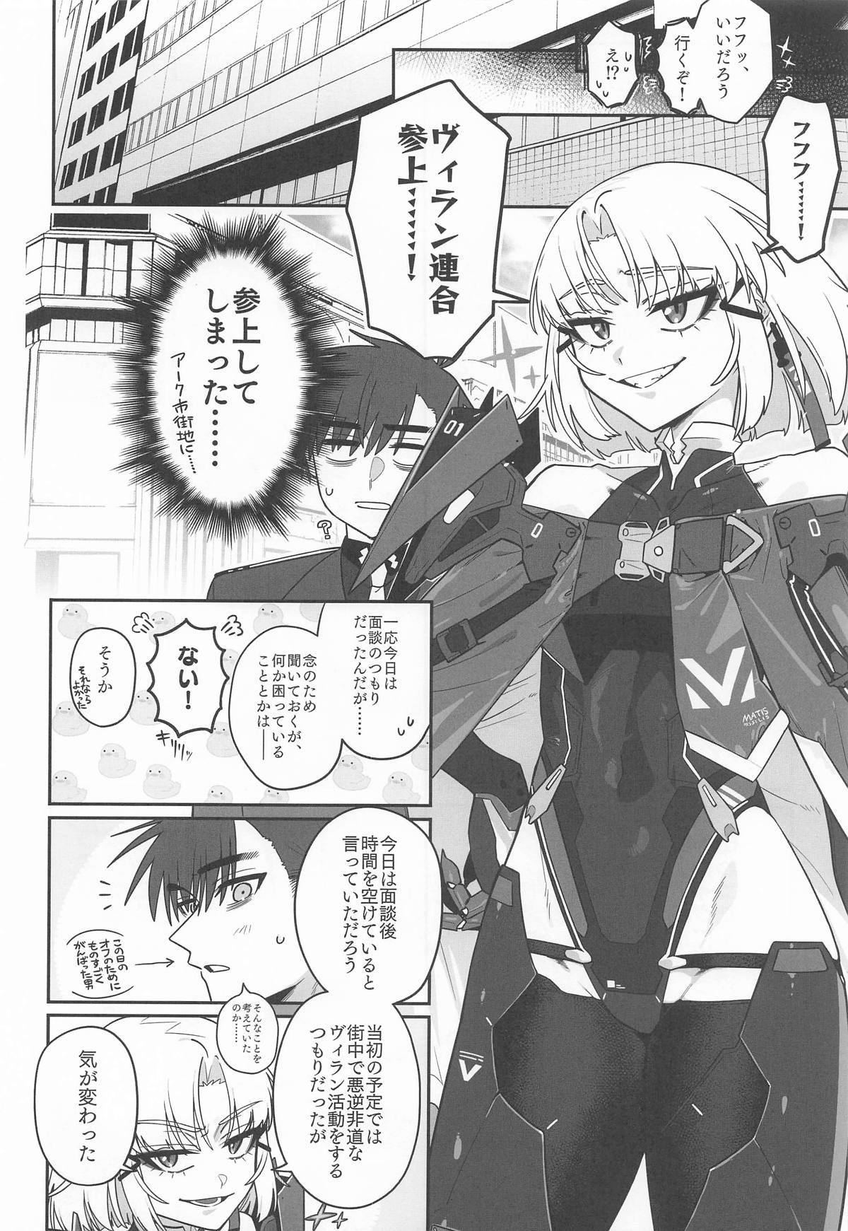 わるいこと#3_いんもらる page 9 full