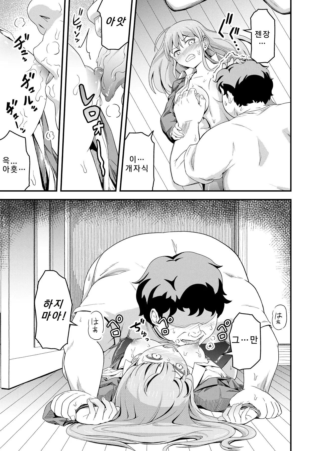 Dokuga no Houmon page 10 full