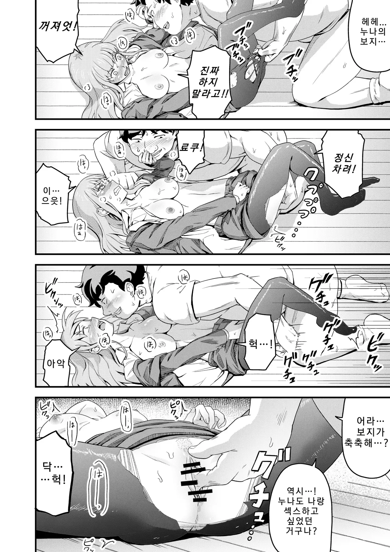 Dokuga no Houmon page 11 full