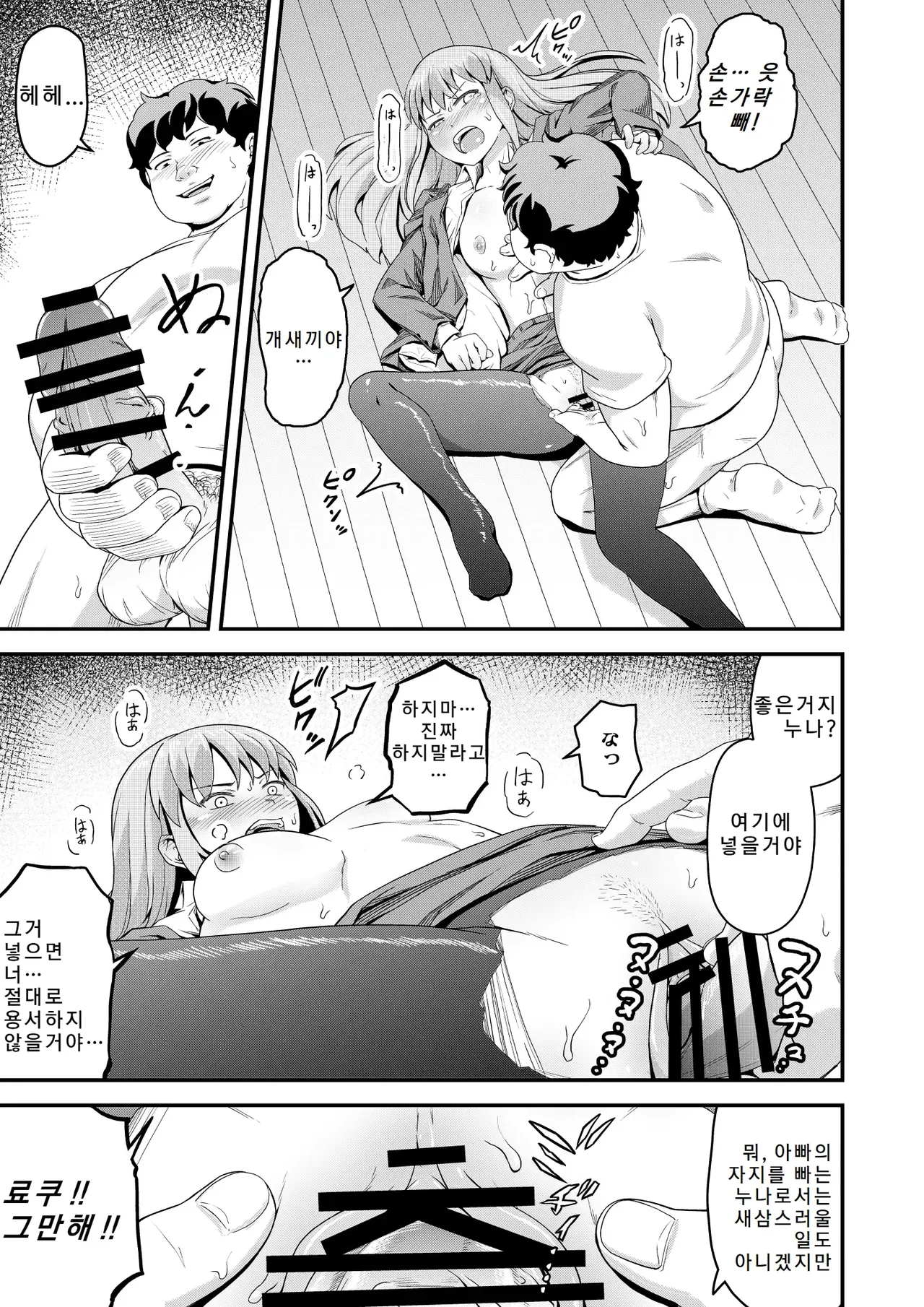Dokuga no Houmon page 12 full