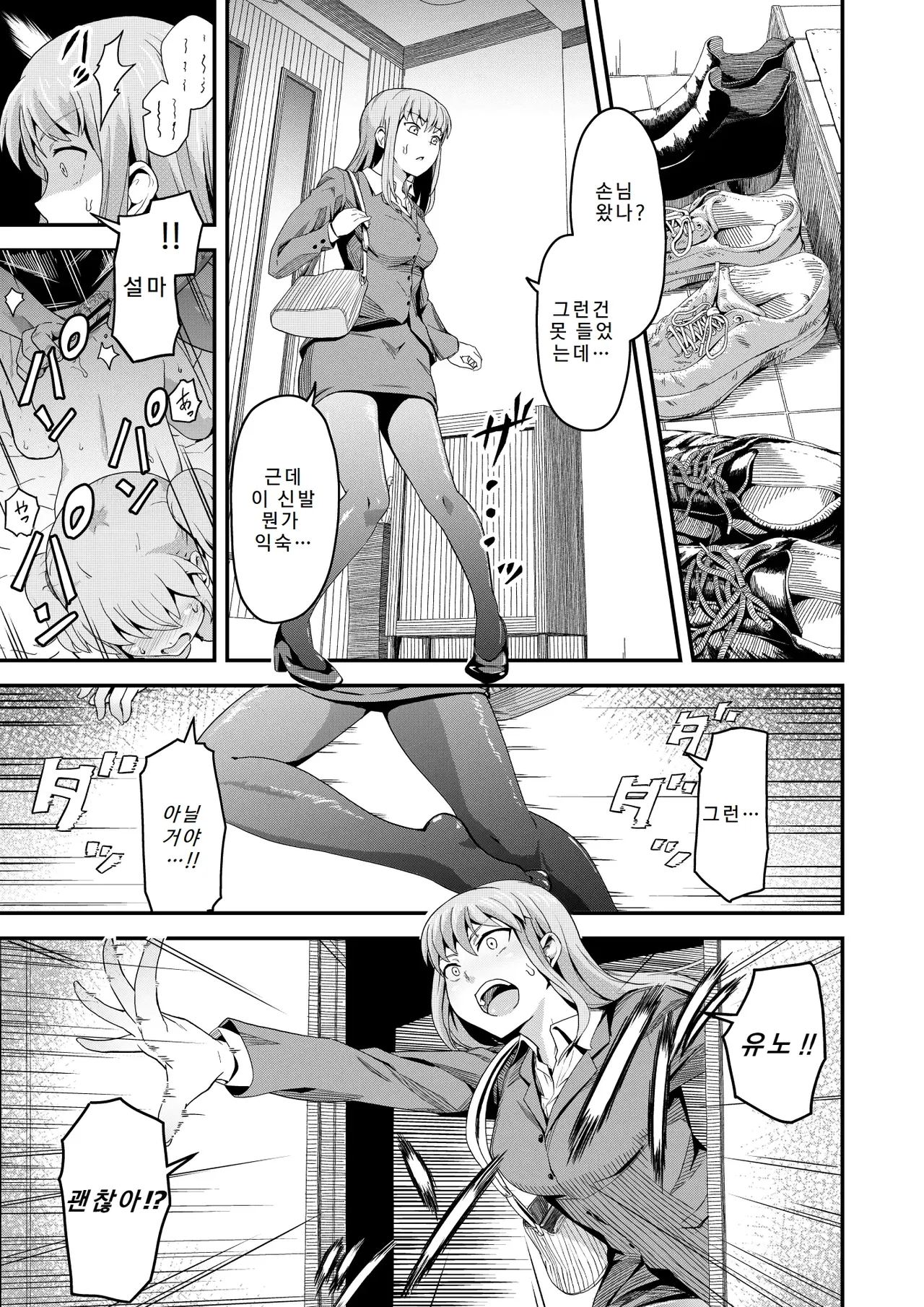 Dokuga no Houmon page 2 full