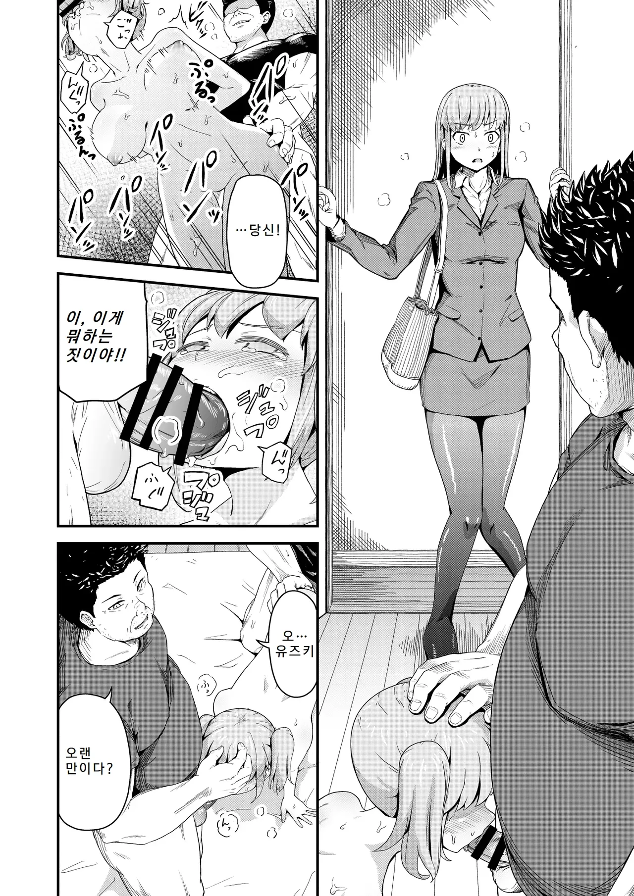 Dokuga no Houmon page 3 full