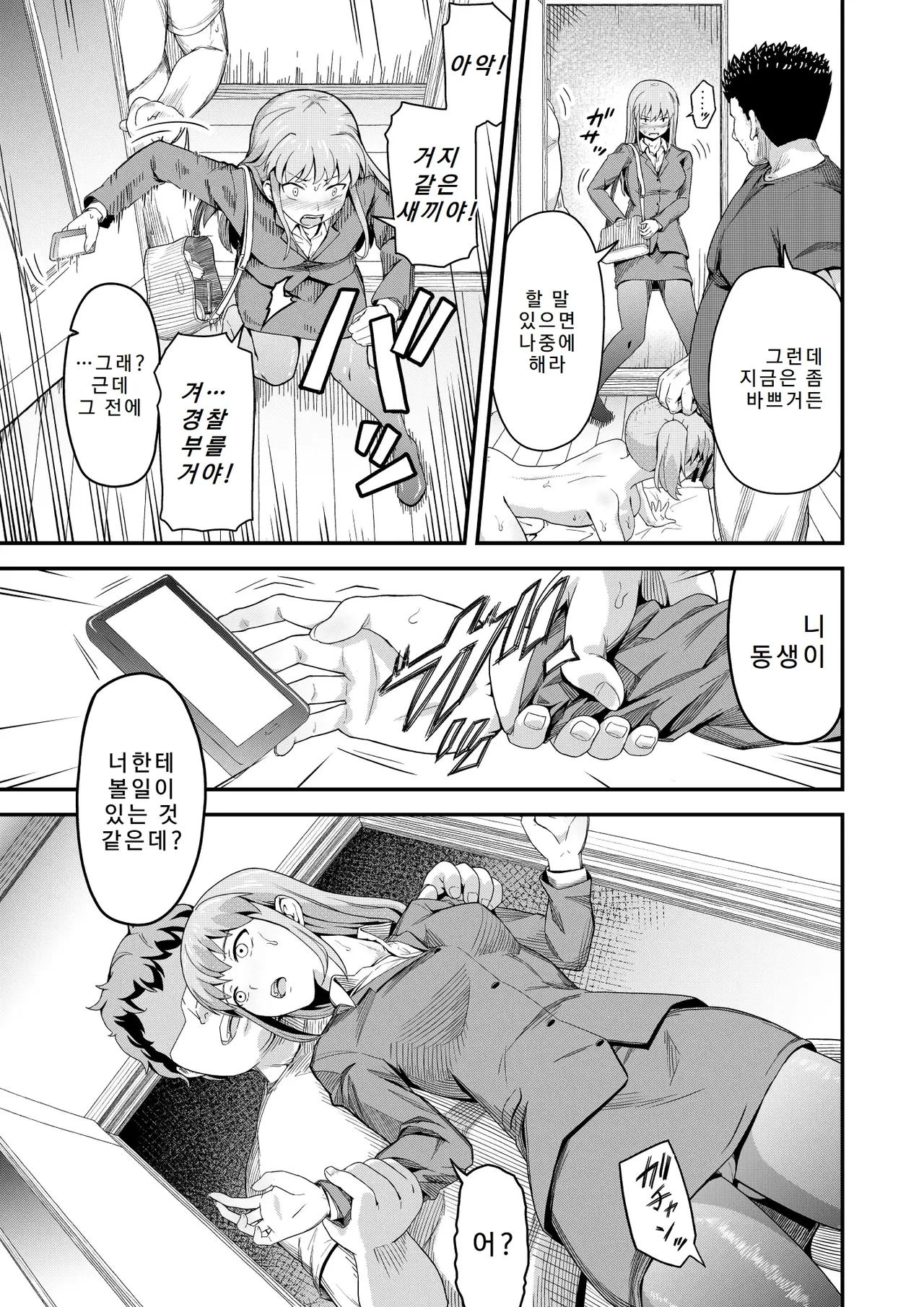 Dokuga no Houmon page 4 full