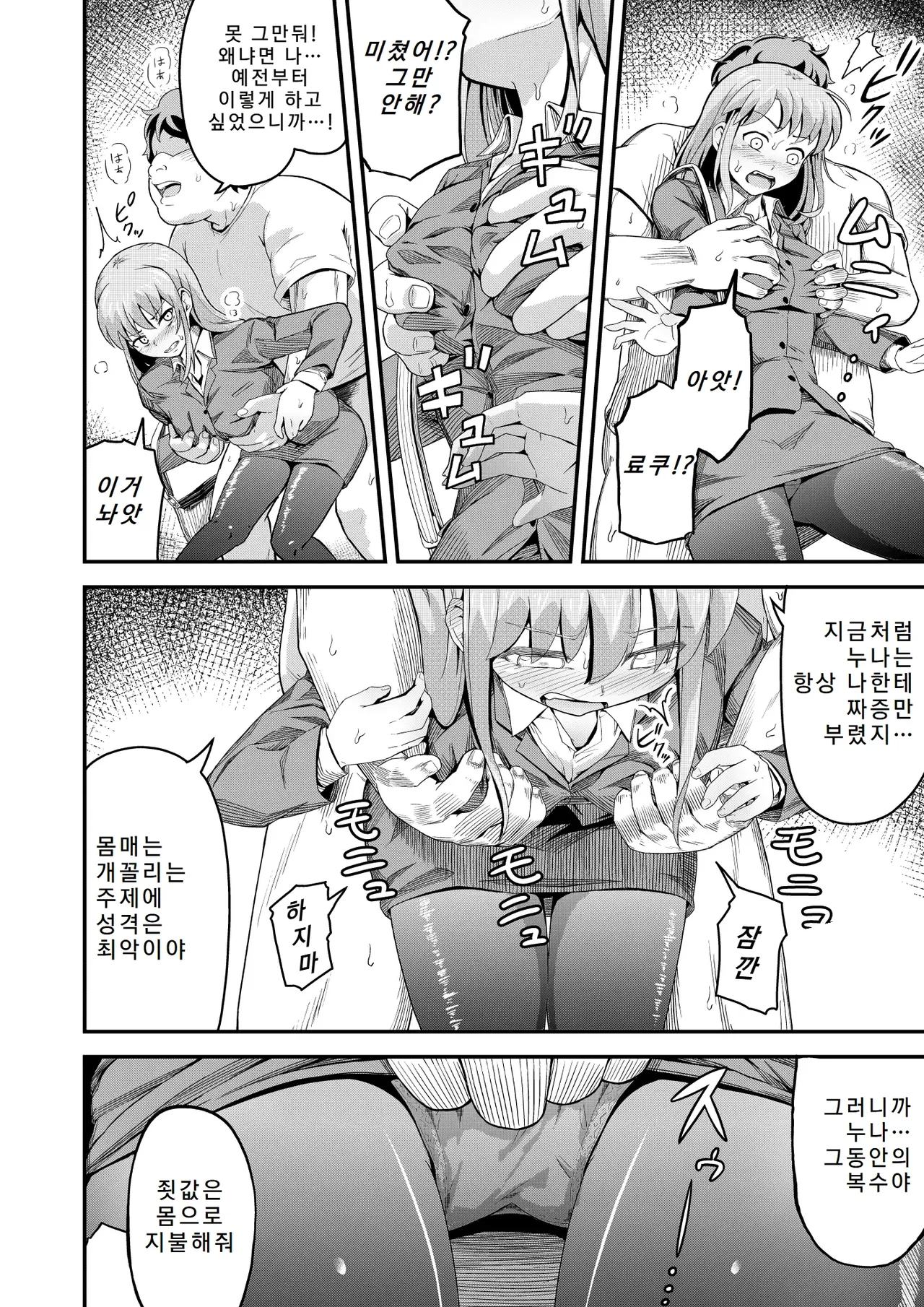 Dokuga no Houmon page 5 full