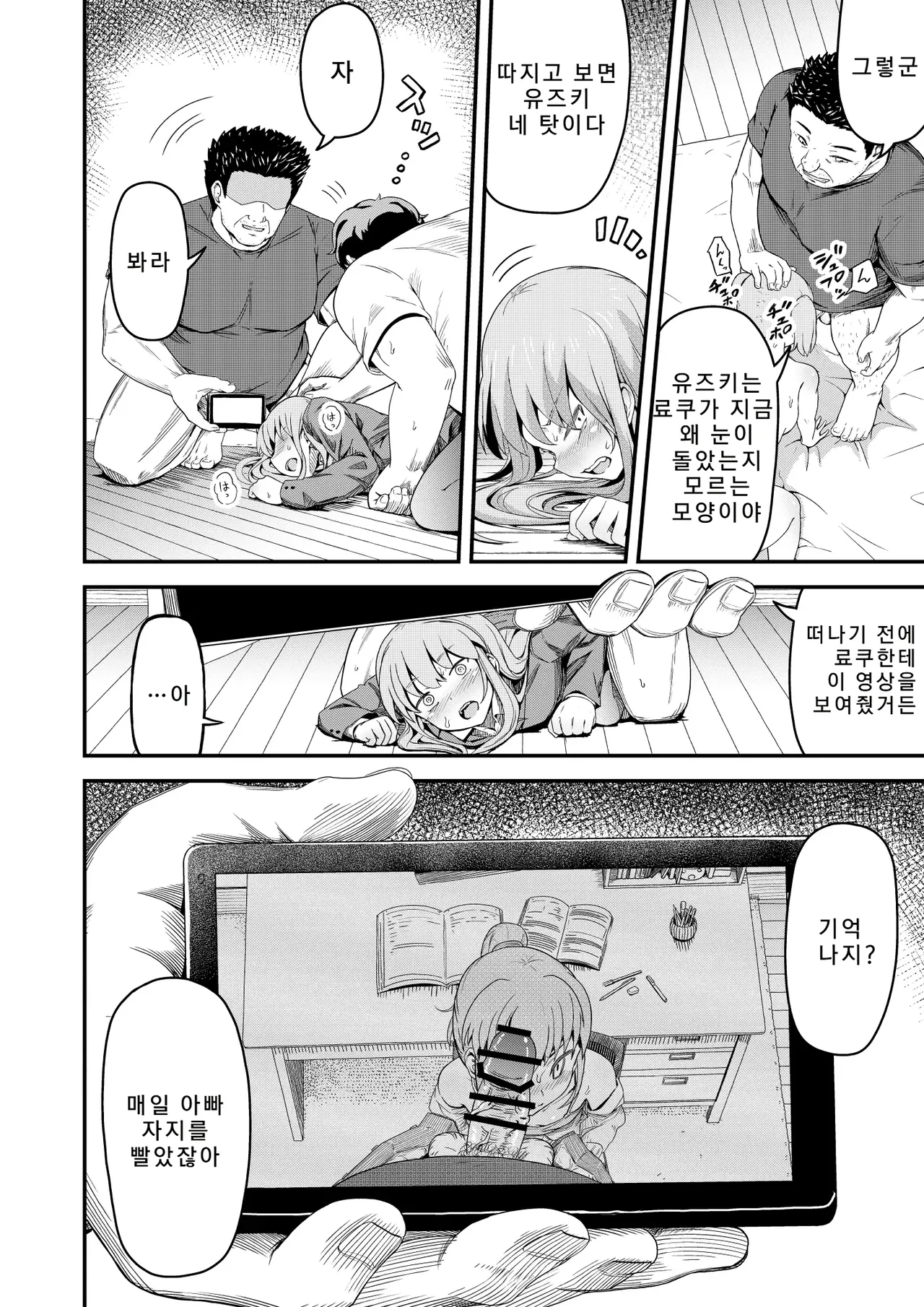 Dokuga no Houmon page 7 full