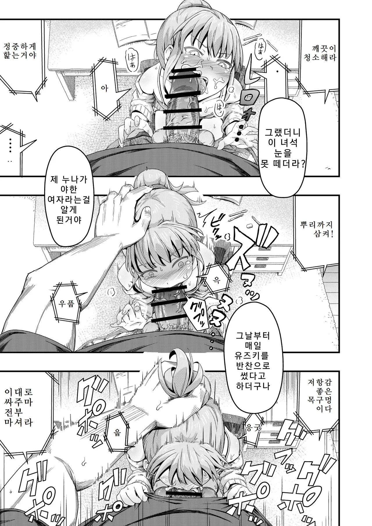 Dokuga no Houmon page 8 full