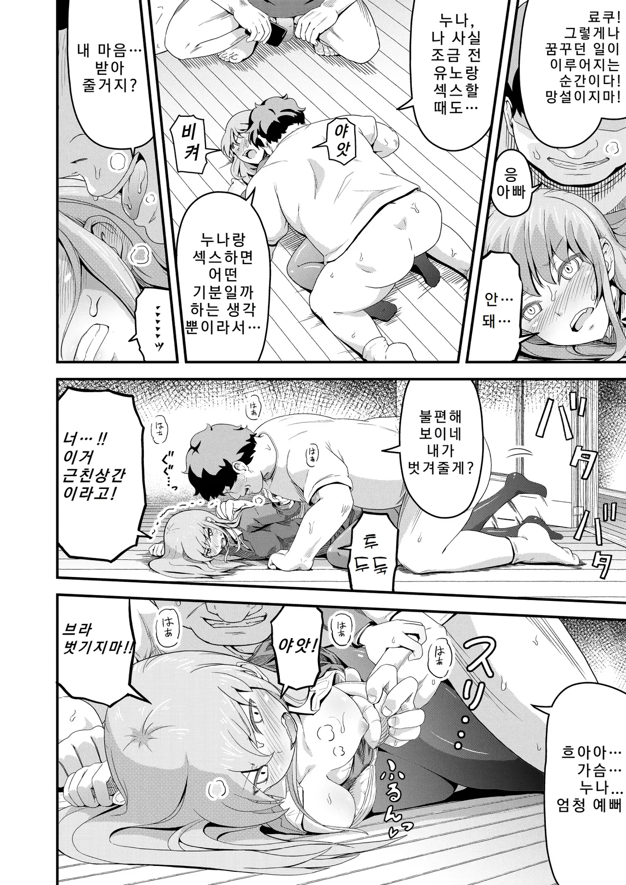 Dokuga no Houmon page 9 full
