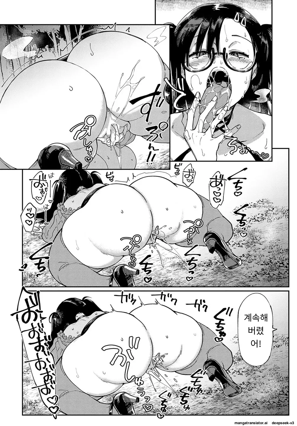 「淫蔽ビッチのイキヌキ術 2回」 page 12 full