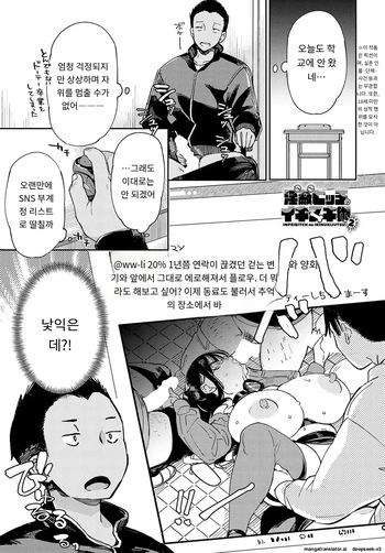 [Achumuchi] 「淫蔽ビッチのイキヌキ術 2回」 (COMIC Anthurium 2023-06) [Digital]  [MTL] [Korean] cover