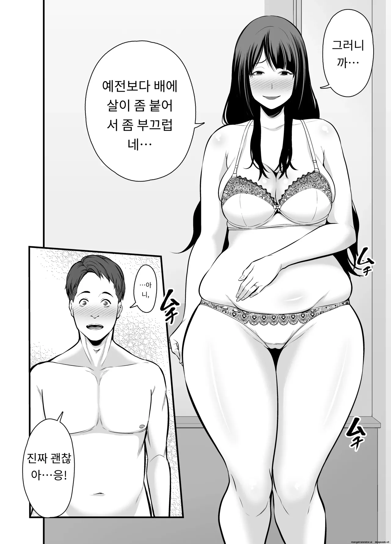 유부녀가 된 전 여자친구와 다시 만나서… page 11 full