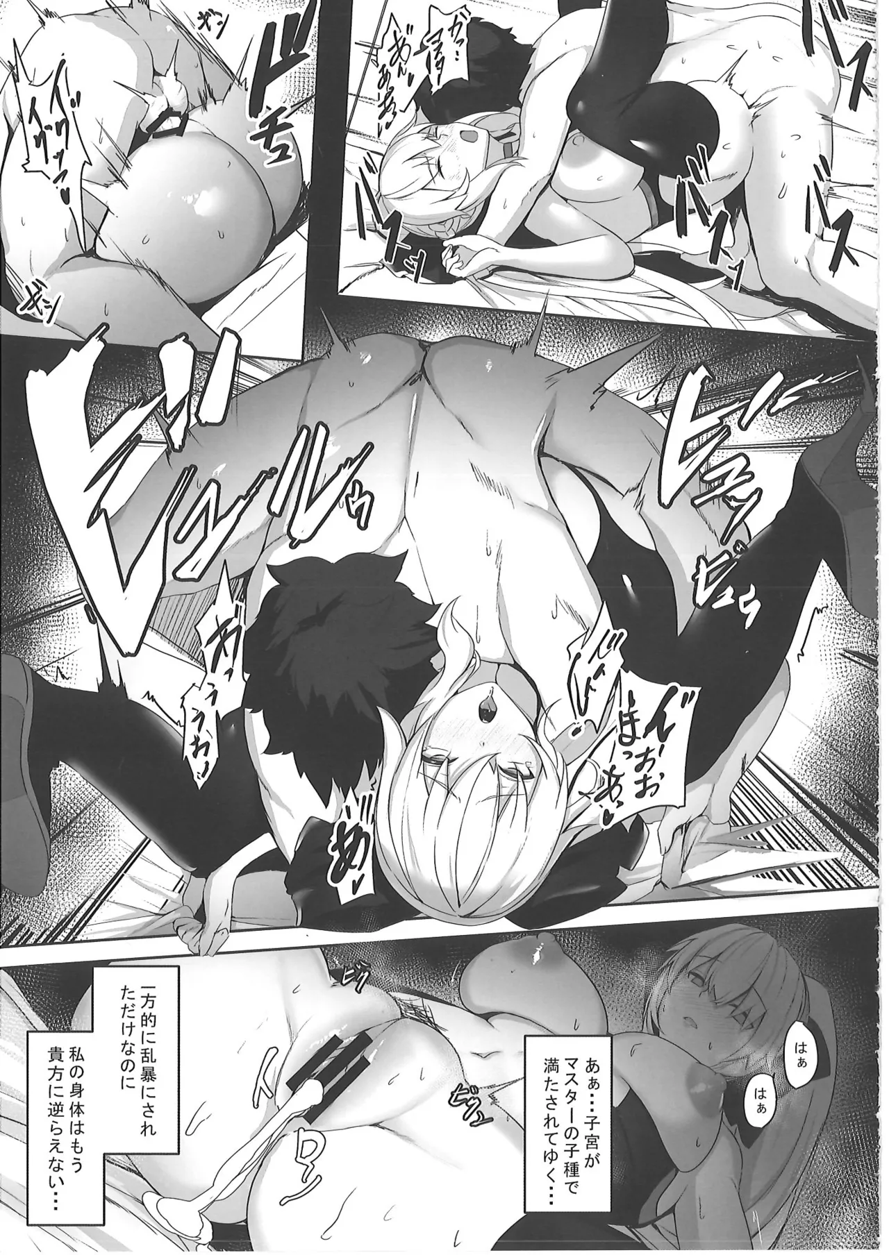 正妻恋愛領域ラブロン・ル・フェ+モルガン総集編 page 12 full