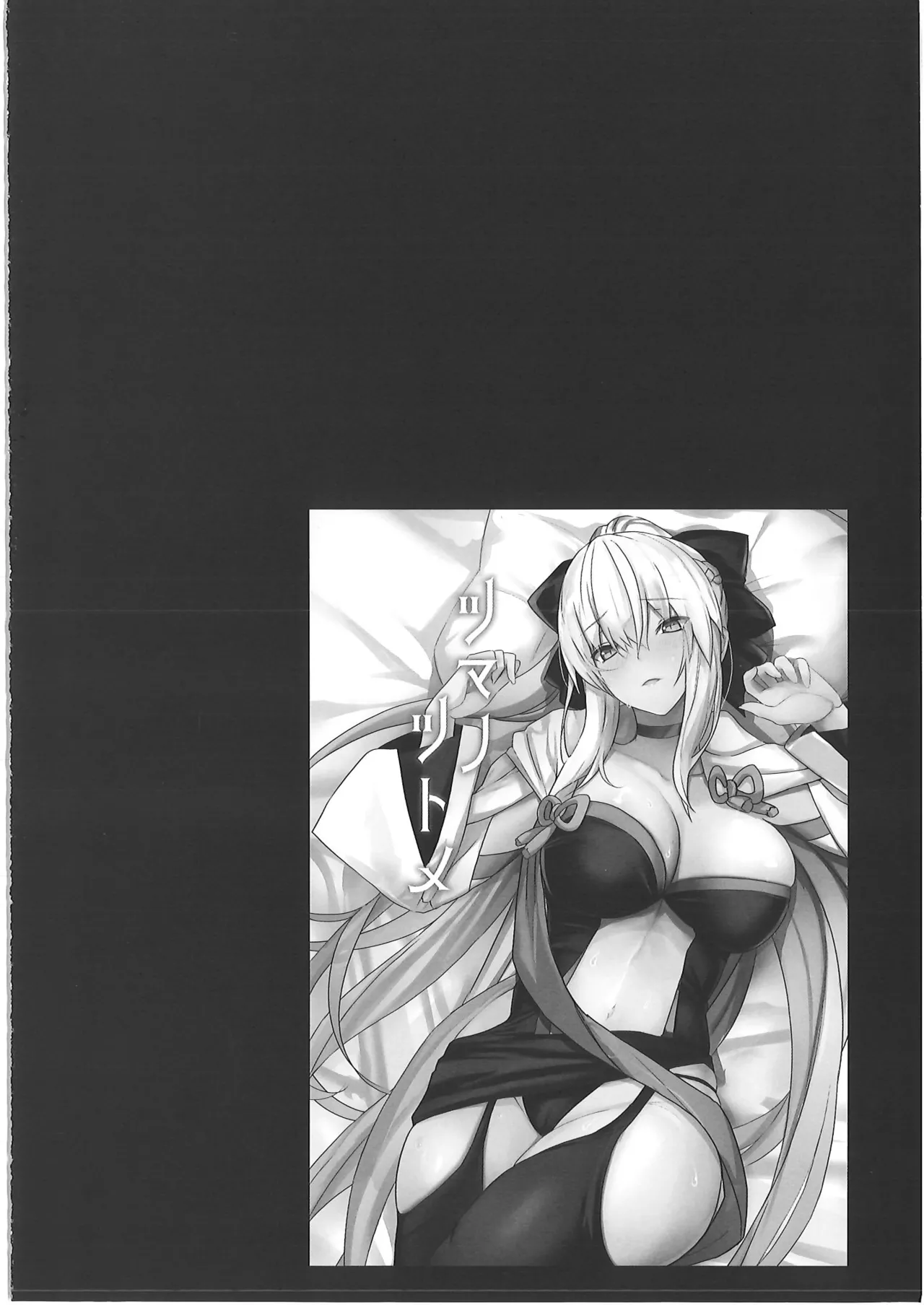 正妻恋愛領域ラブロン・ル・フェ+モルガン総集編 page 3 full