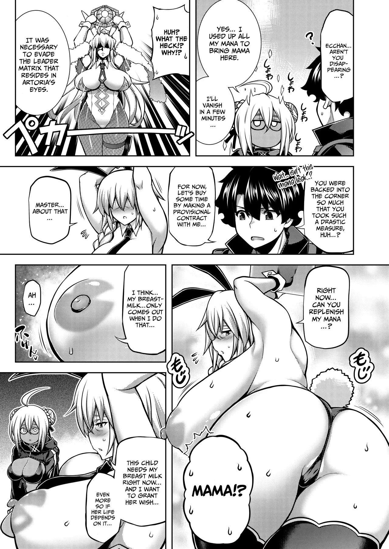 La faux -Getten Seibo- | La faux -Holy Mother Of Moon and Sky page 10 full