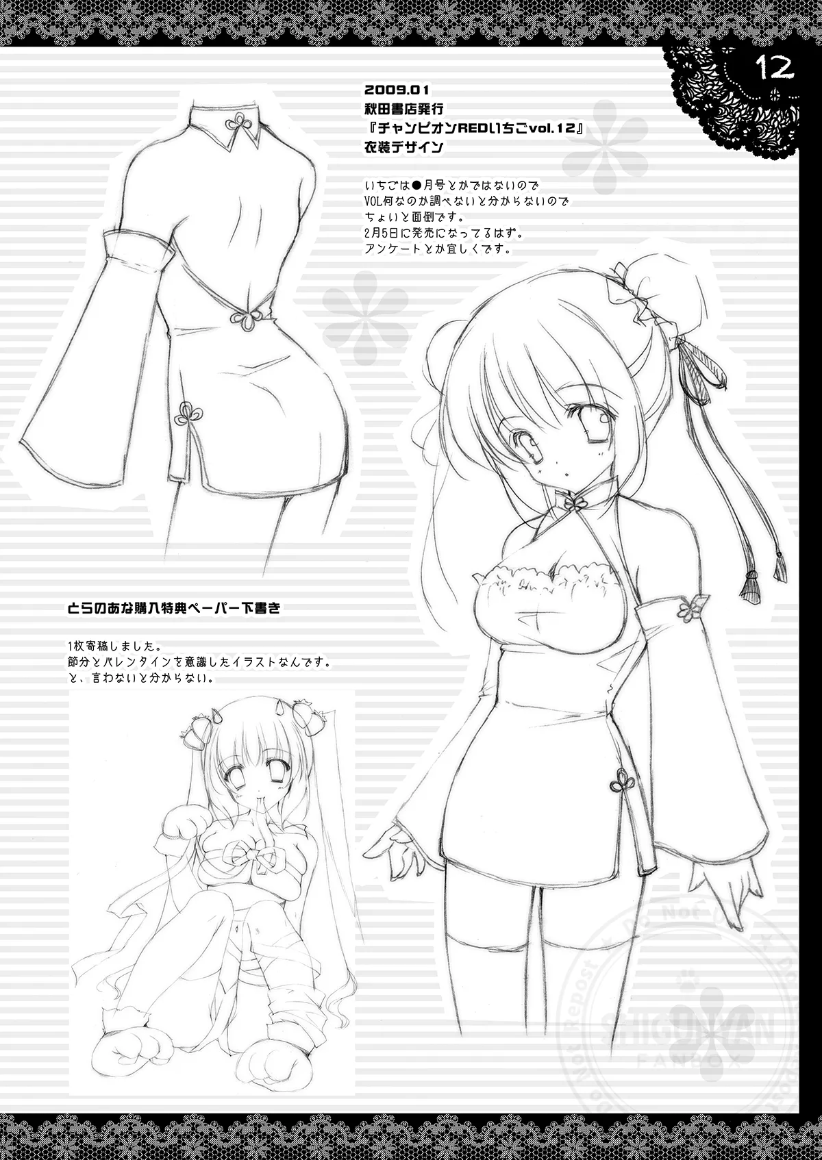 Shigukore 8 page 11 full