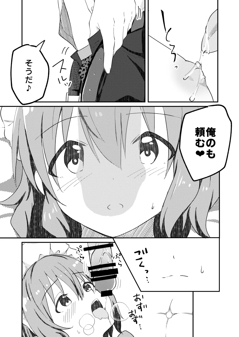 Kounai ichi no Bishounen to xxx Shita Hanashi 3 page 11 full