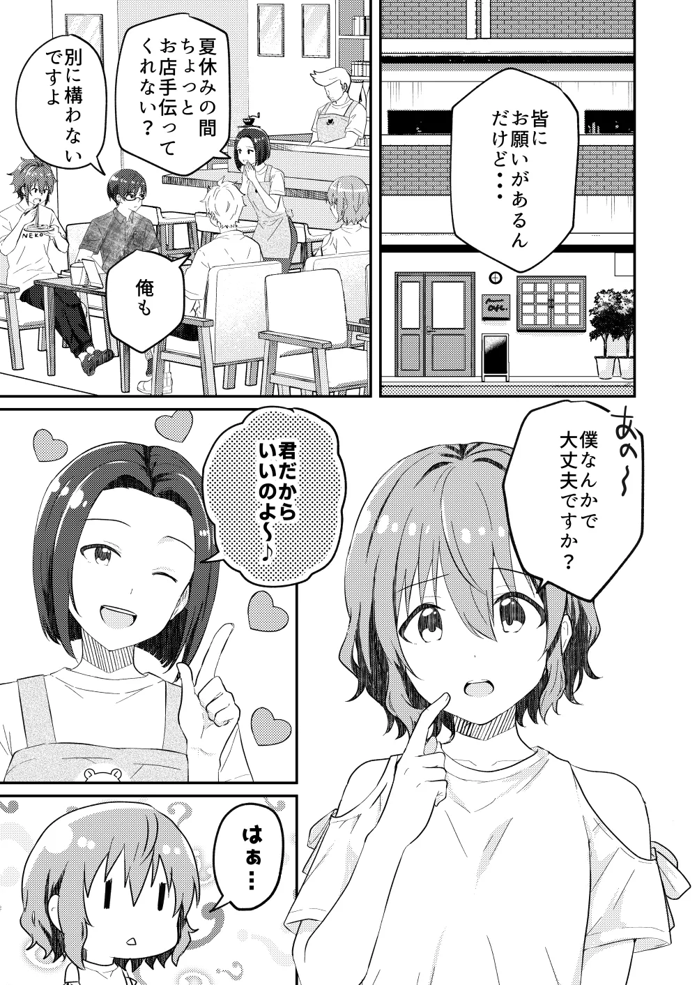 Kounai ichi no Bishounen to xxx Shita Hanashi 3 page 3 full