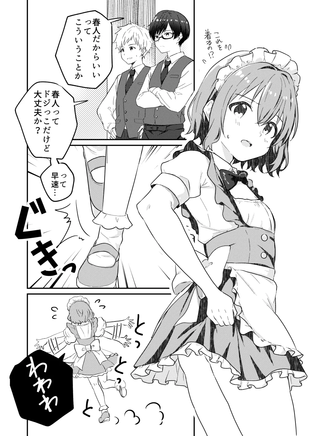 Kounai ichi no Bishounen to xxx Shita Hanashi 3 page 4 full