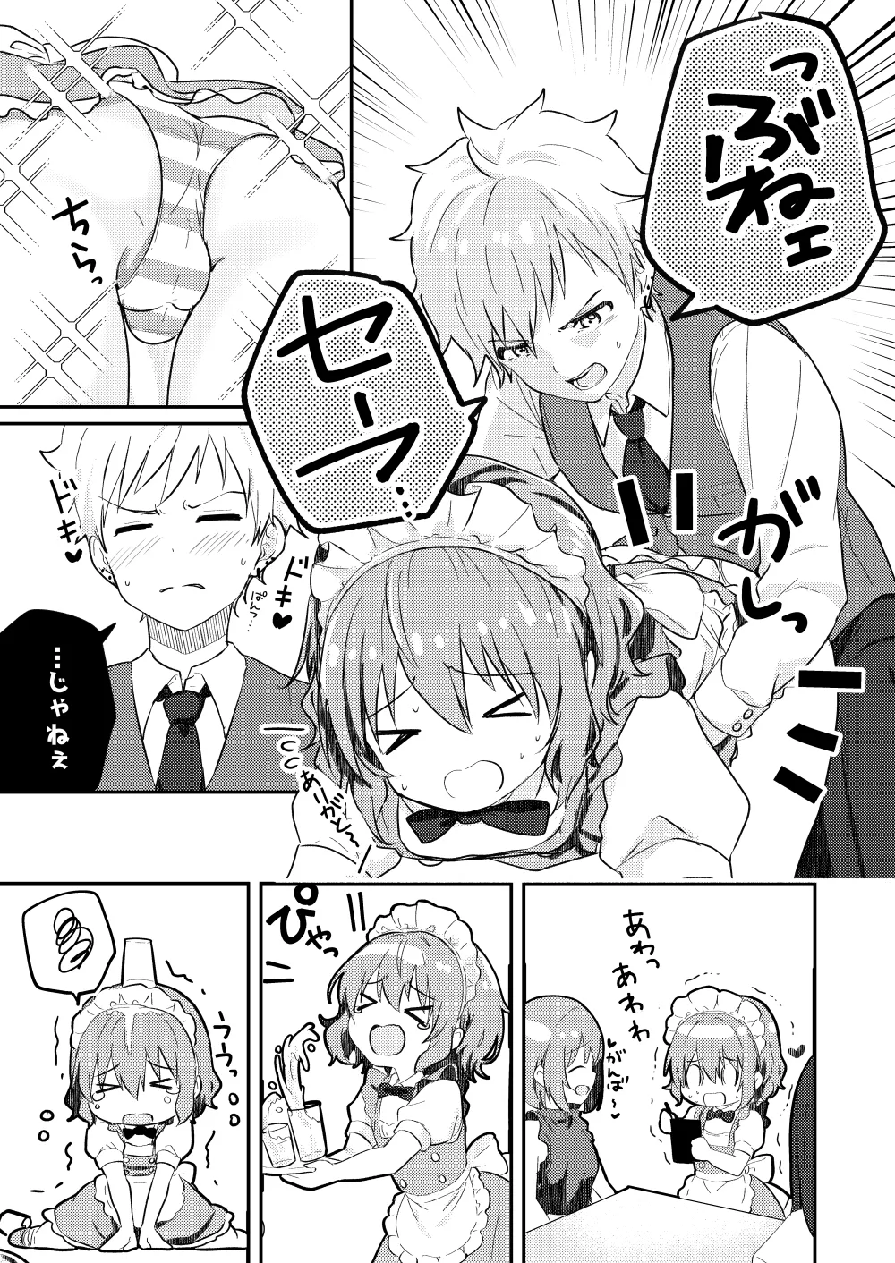 Kounai ichi no Bishounen to xxx Shita Hanashi 3 page 5 full