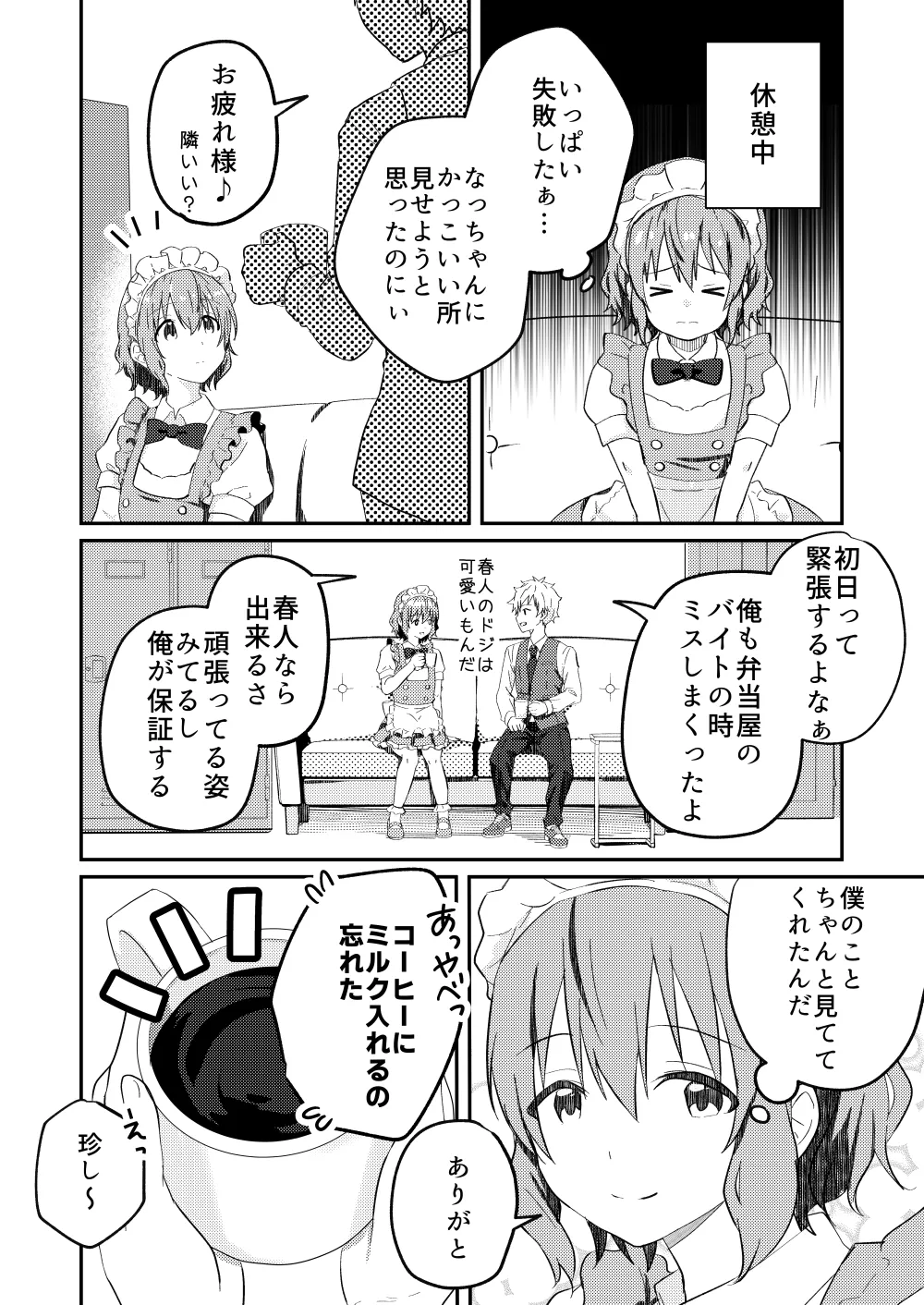 Kounai ichi no Bishounen to xxx Shita Hanashi 3 page 6 full