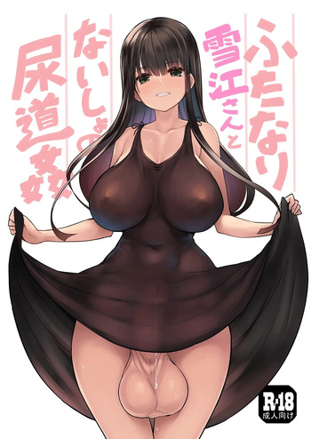 [Efuya (Messy)] Futanari Yukie-san to Naisho no Nyoudoukan [Spanish] [Delnero] [Decensored] [Digital] cover