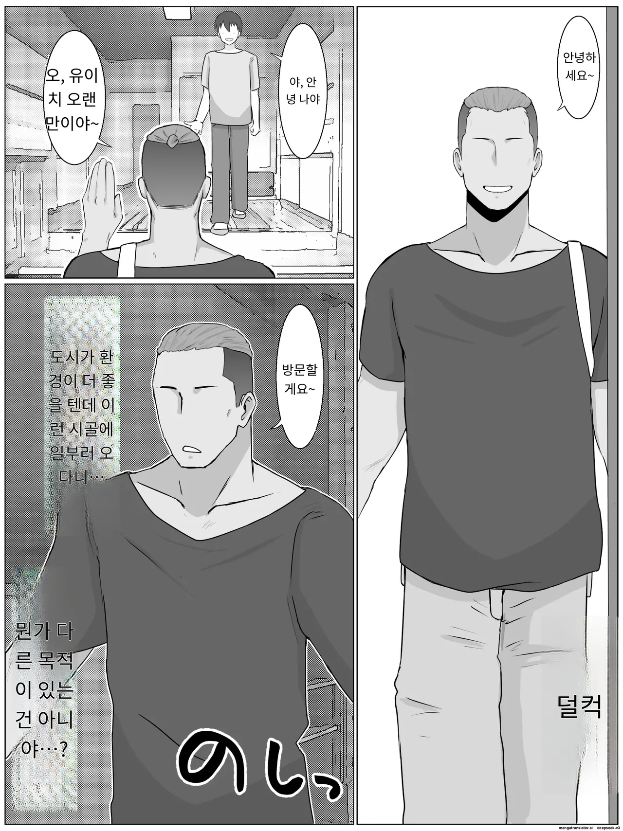 조카에게 야한 부업이 들켜서 입막음 교미하고 있습니다 page 5 full