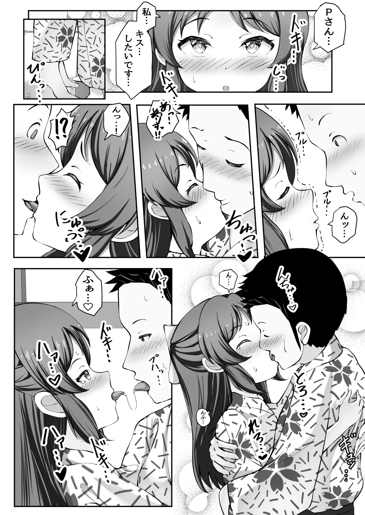 Icha Hame Arisu Zero page 11 full