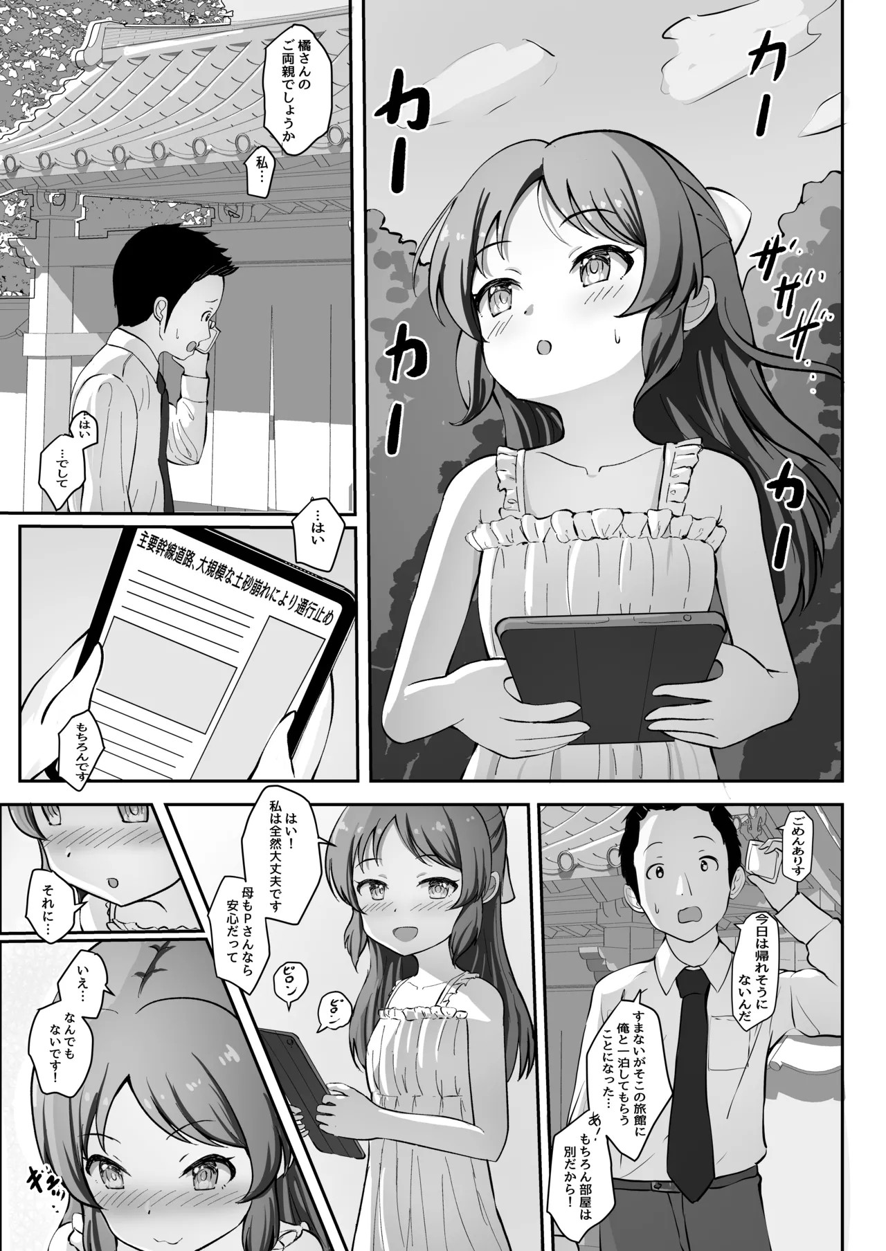 Icha Hame Arisu Zero page 2 full