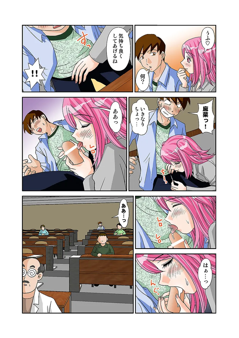 Koi-hime vol. 12 page 12 full