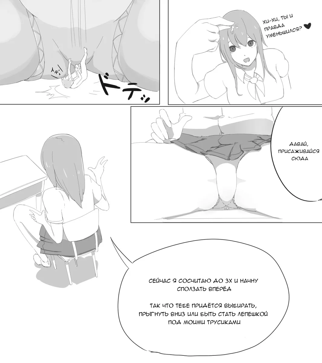 Безвыходная ситуация page 1 full