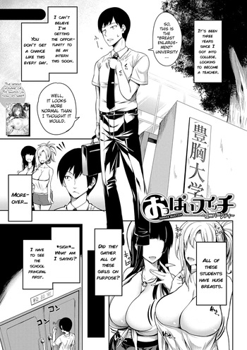 [Momiyama] Oppai switch - University [English] [ChoriScans] cover