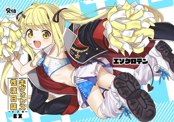 [Ezokuroten (Miyanogi Jiji)] Kivotos Report -Ibuki- EX (Blue Archive)  [Digital] cover