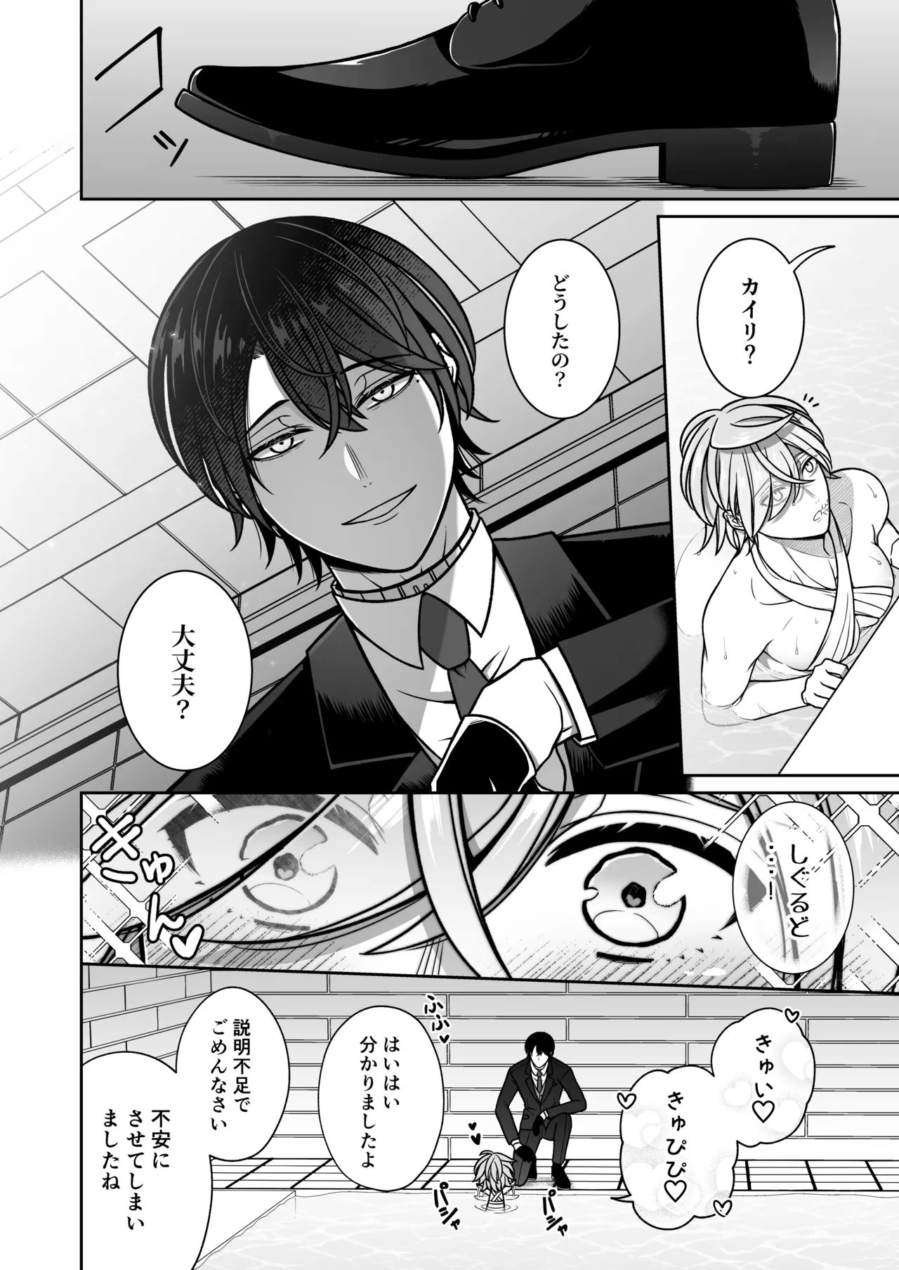 Mating with a tame mermaid to make babies page 11 full