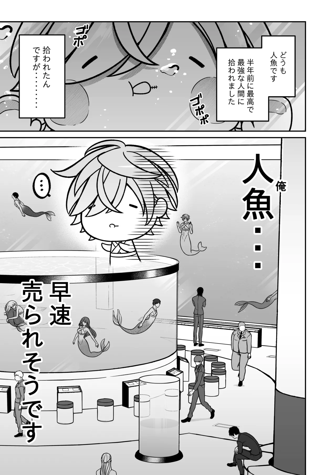 Mating with a tame mermaid to make babies page 4 full