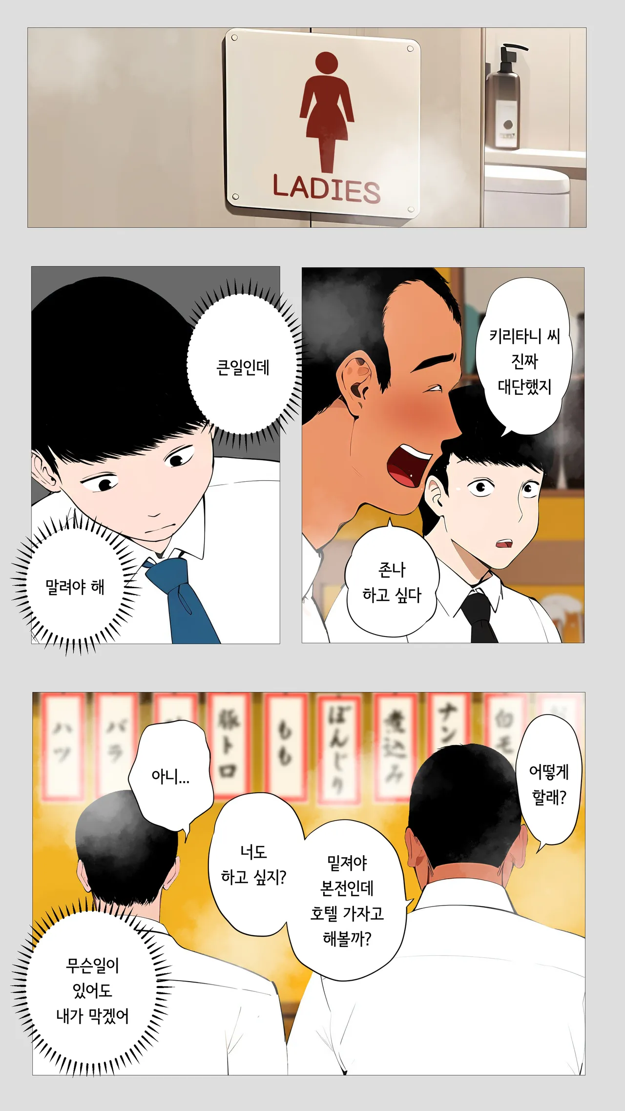 Kowai keiri no Kiriya-san  | 무서운 경리 키리타니 씨 page 11 full