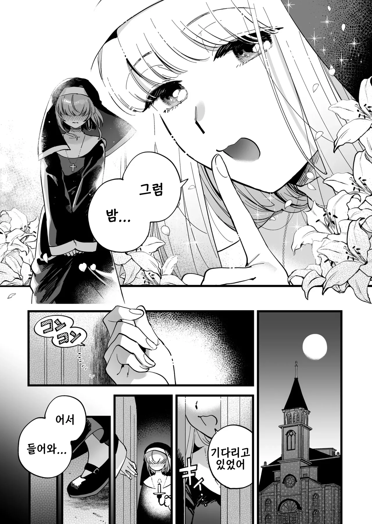 seiyoku kyuusai ~sister・spika no kouhai Shidou~ | 성욕 구제 ~시스터・스피카의 후배 지도 page 7 full