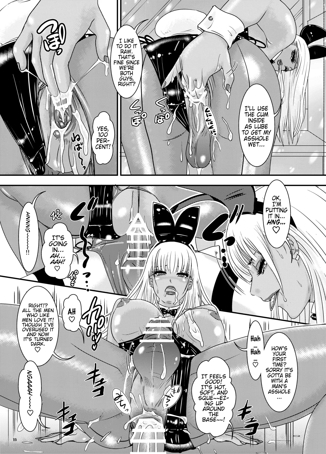 BEHAVIOUR+27 〜HONEY BUNNY～ & BEHAVIOUR+27.5 ～L00K MAMA～ page 11 full