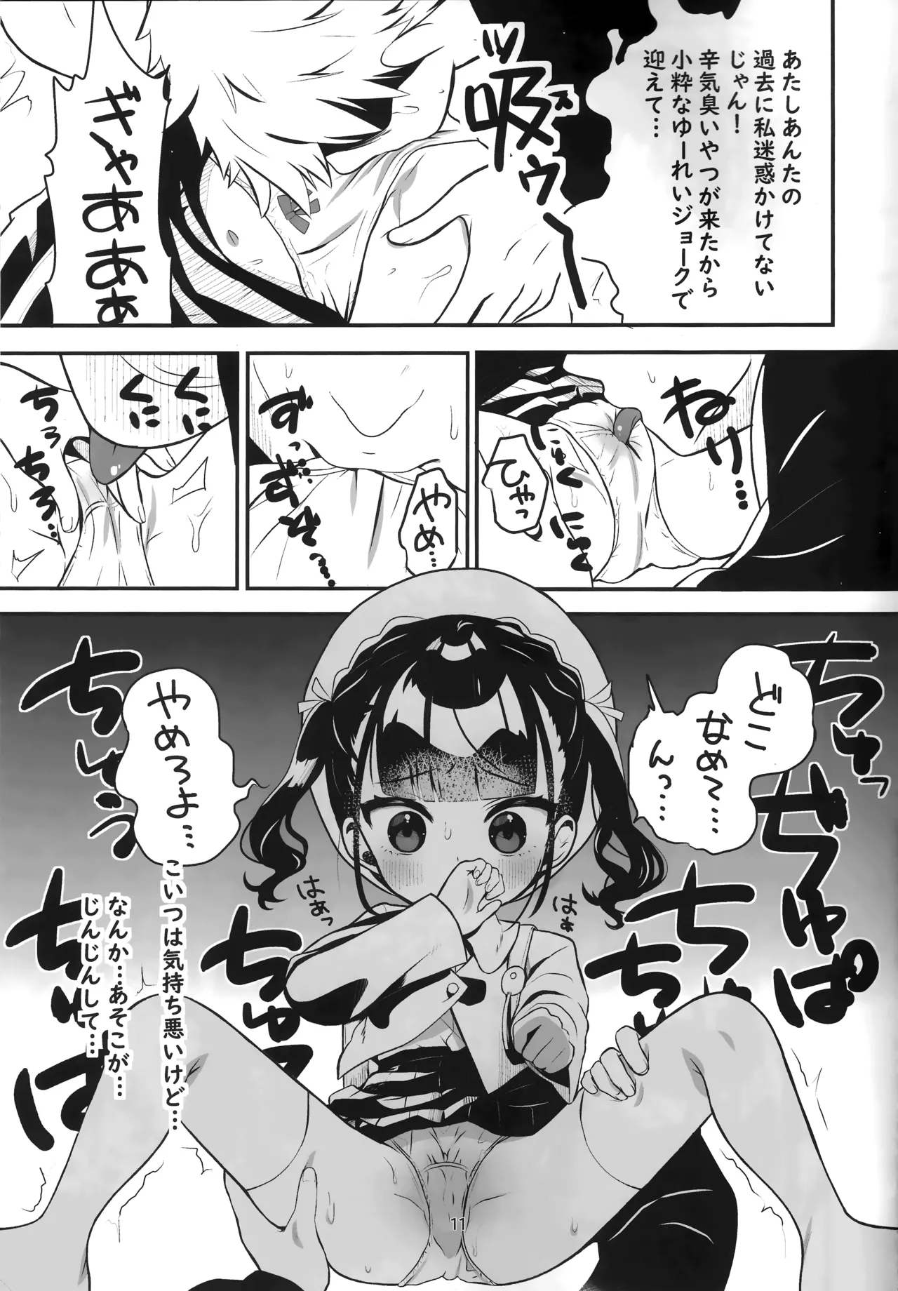Kaiki! Jiko Bukken ni Sukuu Akuryou ~Torimodose Akarui Wagaya~ page 10 full