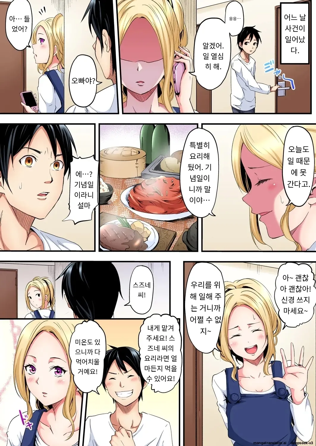 갸루 스타일의 엄마와 격렬한 섹스, 유부녀의 뛰어난 기술에 진짜 절정해버림 page 11 full