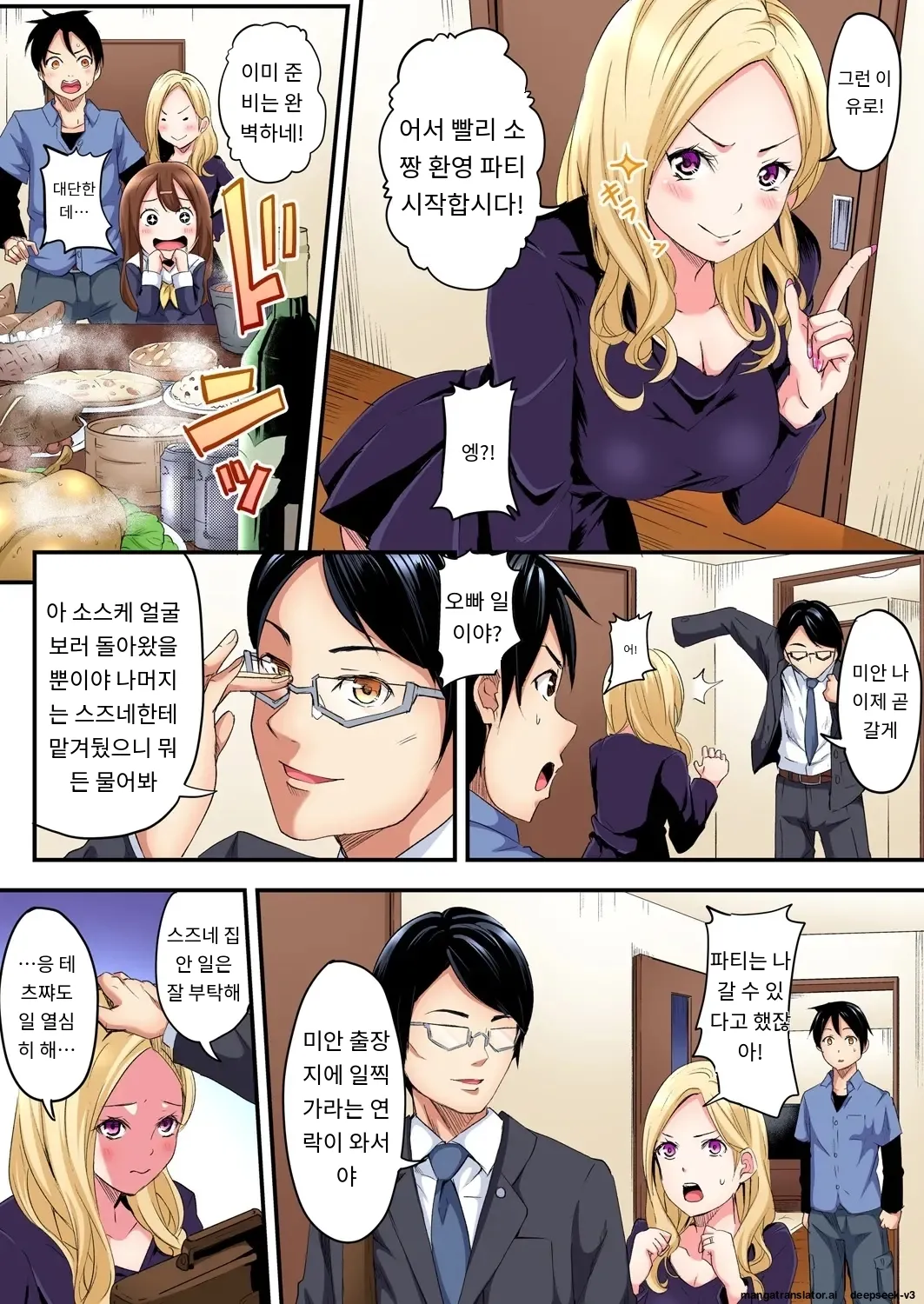 갸루 스타일의 엄마와 격렬한 섹스, 유부녀의 뛰어난 기술에 진짜 절정해버림 page 4 full