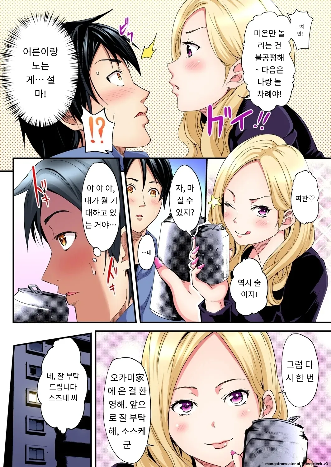 갸루 스타일의 엄마와 격렬한 섹스, 유부녀의 뛰어난 기술에 진짜 절정해버림 page 8 full