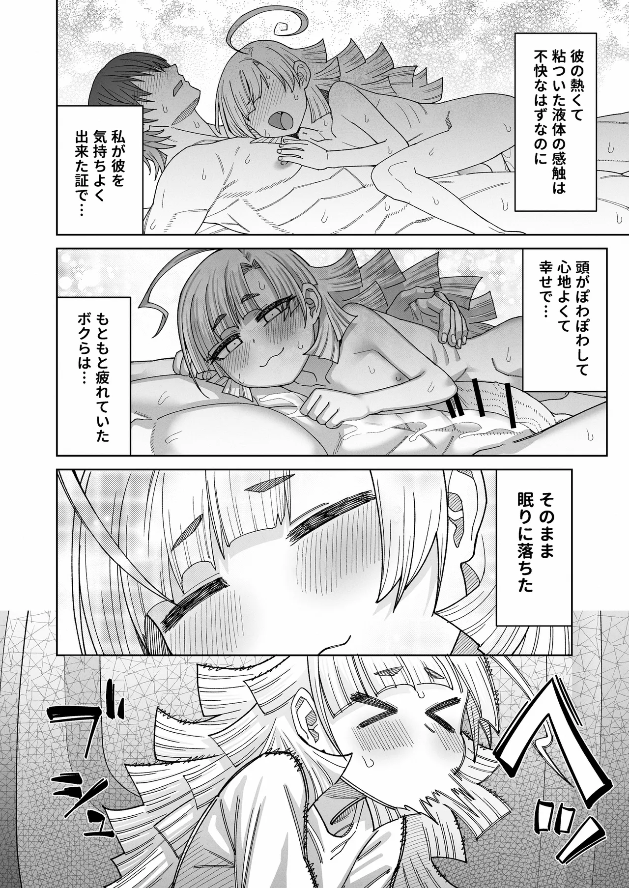 今は小さなお姫様 page 11 full