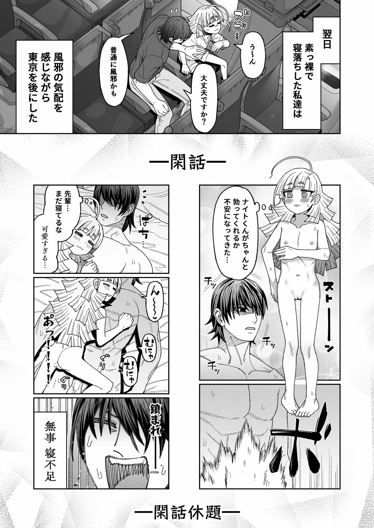 今は小さなお姫様 page 12 full