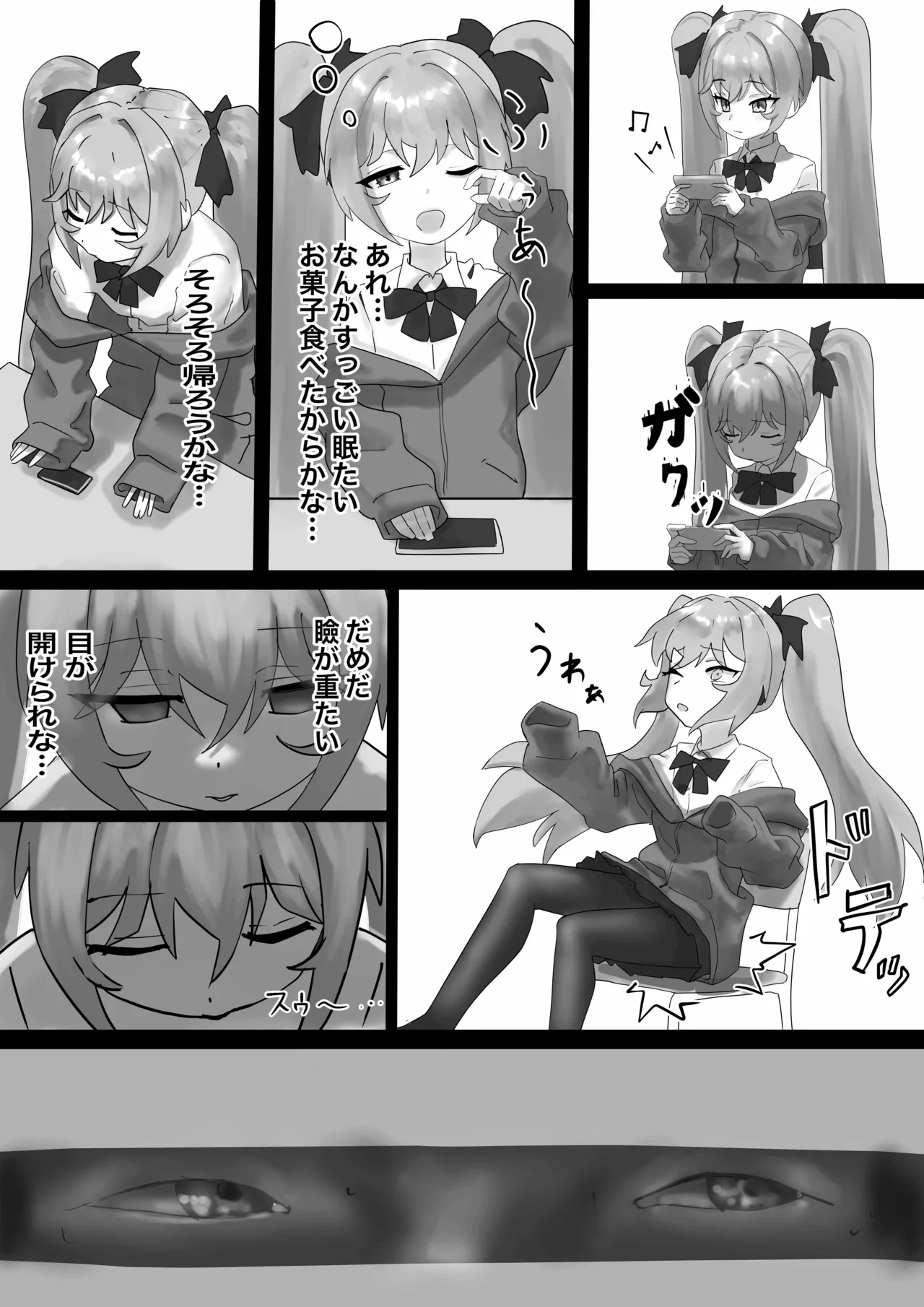 Mesugaki Sahara-chan o Wakarasetai page 9 full