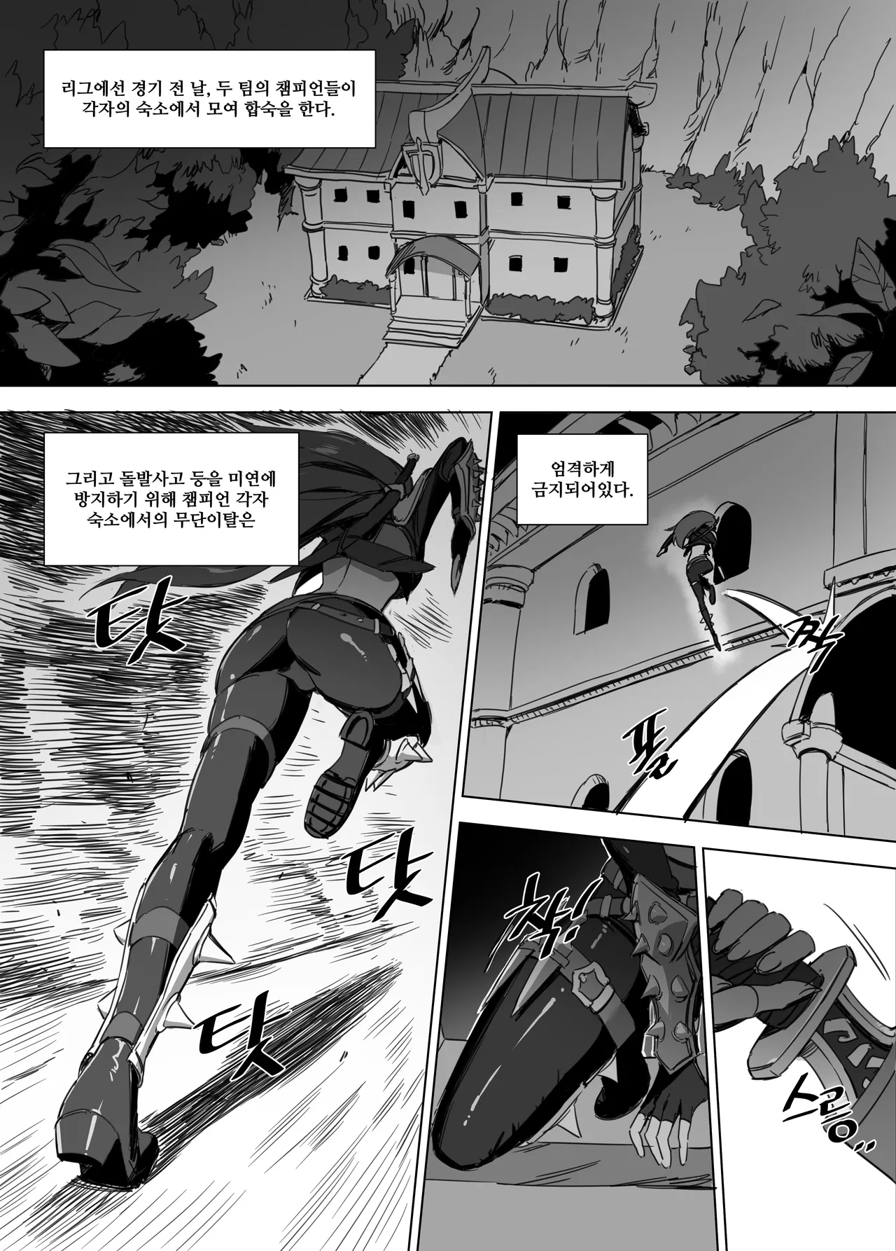 가렌의 암캐 page 2 full