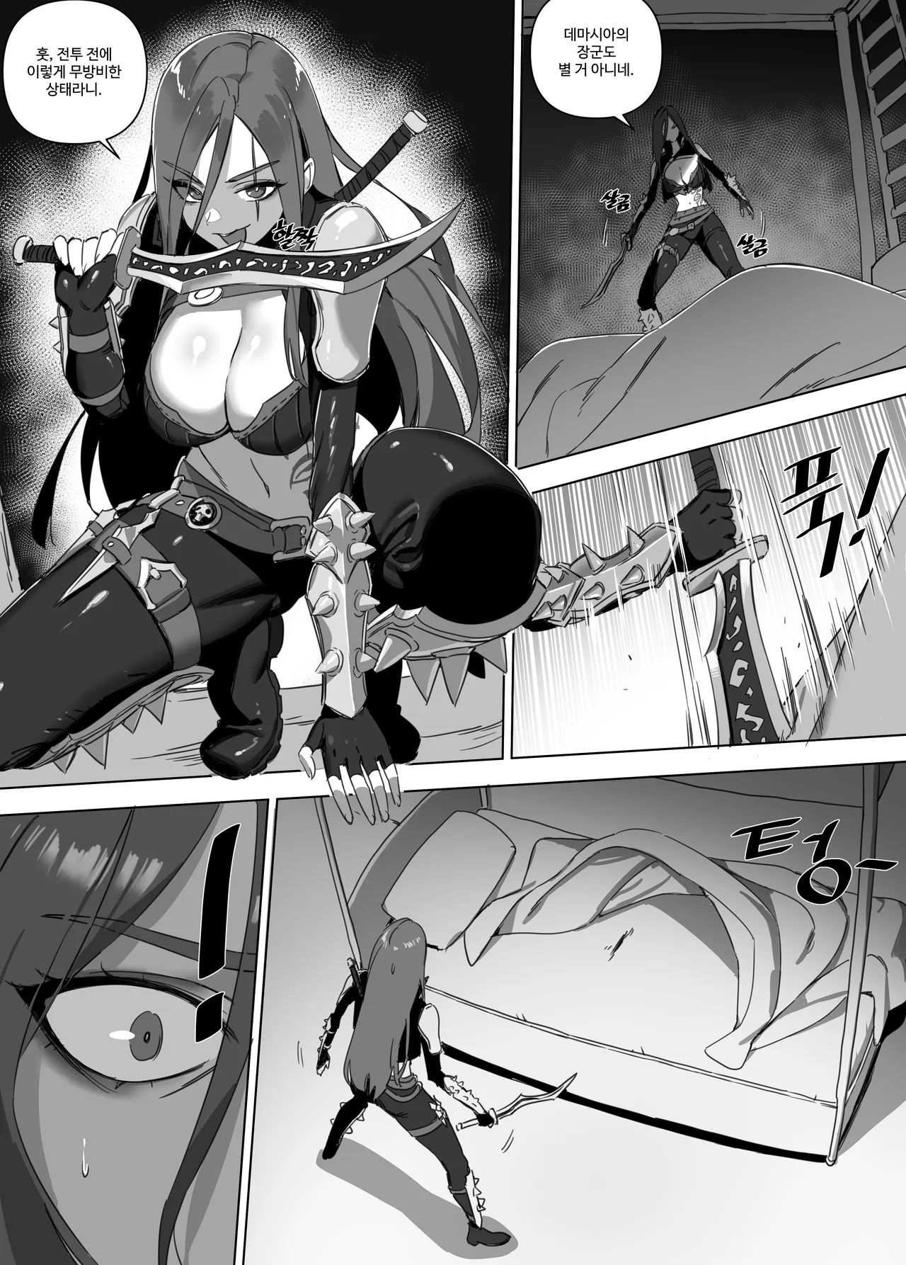 가렌의 암캐 page 3 full